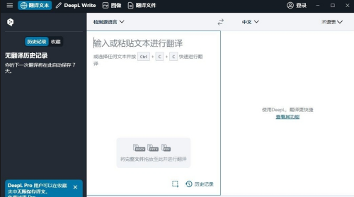 DeepL(u7ffbu8bd1u5668)u4e0bu8f7d 