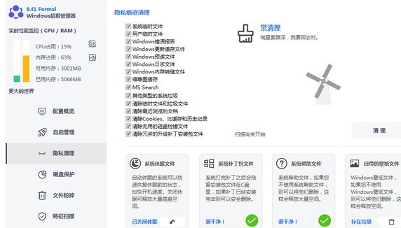 Windowsu8d85u7ea7u7ba1u7406u5668u6700u65b0u7248
