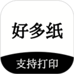 智能纸张模板工具覆盖多场景应用v1.3.5 最新版