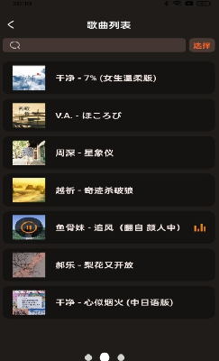 u591au591au97f3u4e50u5b89u5353u7248