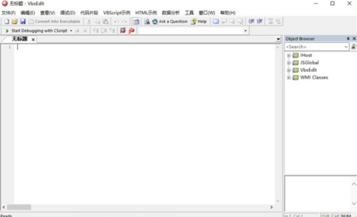 VBsedit操作界面示意图