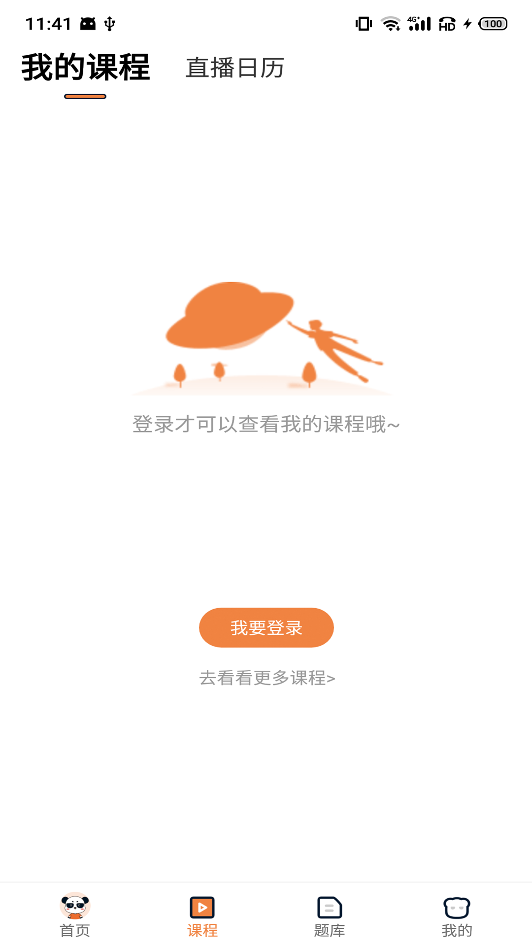 学习功能