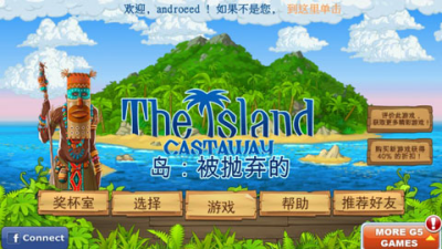 u5b64u5c9bu4f59u751fu65e0u9650u94bbu77f3u7248