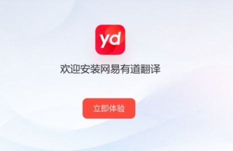 u6709u9053u7ffbu8bd1u7535u8111u7248