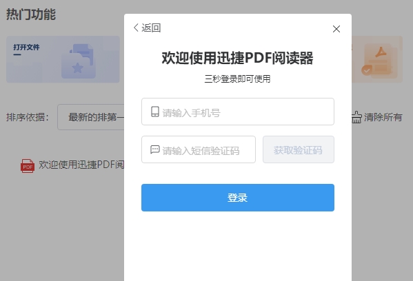 u8fc5u6377pdfu9605u8bfbu5668u514du8d39u7248