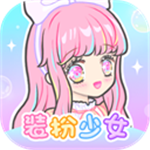 装扮少女全服装解锁无限装扮之旅v2.7.4 无限金币版