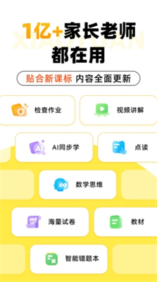 u5c0fu733fu53e3u7b97app
