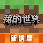 我的世界免费全模组版v3.0.5.25 无限绿宝石版