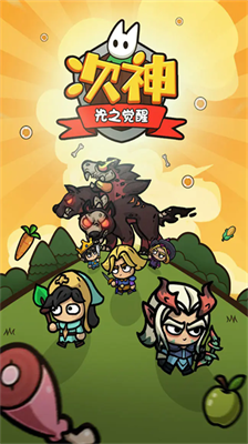 u6b21u795eu5149u4e4bu89c9u9192u65e0u9650u91d1u5e01u7248