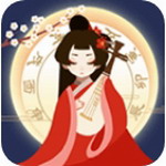 古代人生无限资源畅享自由v1.4.107 无限寿命版