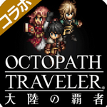 八方旅人中文版奇幻冒险开启v8.1.8.3 安卓版