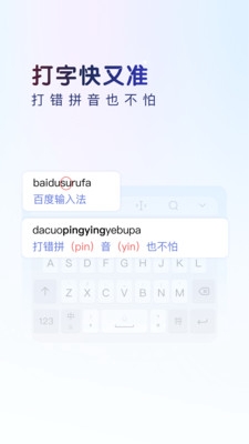 u767eu5ea6u8f93u5165u6cd5