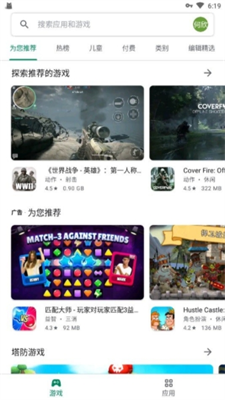 playu5546u5e97app
