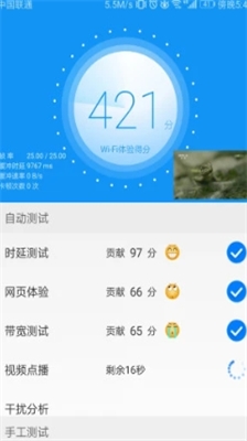 wifiu6d4bu8bc4u5927u5e08u6700u65b0u7248