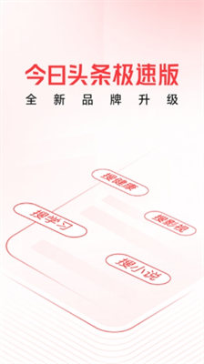 u4ecau65e5u5934u6761u6781u901fu7248