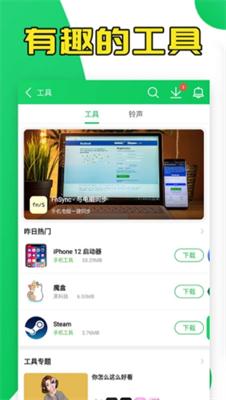 u846bu82a6u4fa0app