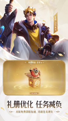 u738bu8005u8363u8000u514du8d39u7248u5355u673au7248