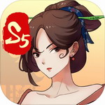 一亿小目标2古风商战沉浸经营v1.7.13 无限金币版