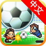 冠军足球物语无限资源版沉浸v2.2.3无限资源版
