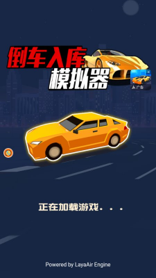 u5012u8f66u5165u5e93u6a21u62dfu5668u514du8d39u7248