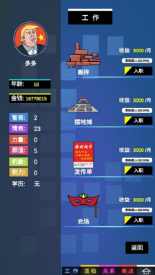u6a21u62dfu6211u7684u804cu4e1au751fu6dafu514du8d39u7248u5185u7f6eu83dcu5355u7248