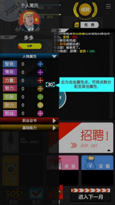 u6a21u62dfu6211u7684u804cu4e1au751fu6dafu514du8d39u65e0u9650u6280u80fdu70b9u7248
