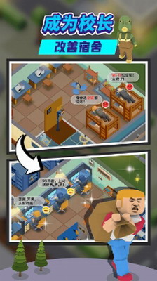 u6211u8981u5f53u6821u957fu5185u7f6eu83dcu5355u4e0bu8f7d