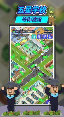 u6211u8981u5f53u6821u957fu6298u76f8u601du7248