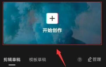 剪映主界面示意图