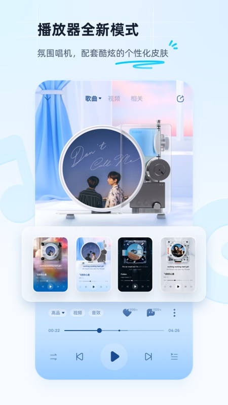 酷狗音乐界面操作示意图