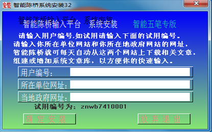 参数设置界面