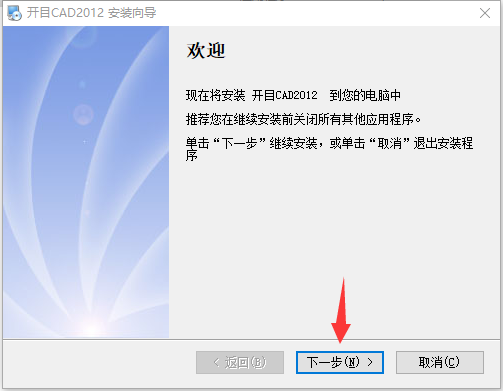 安装步骤1