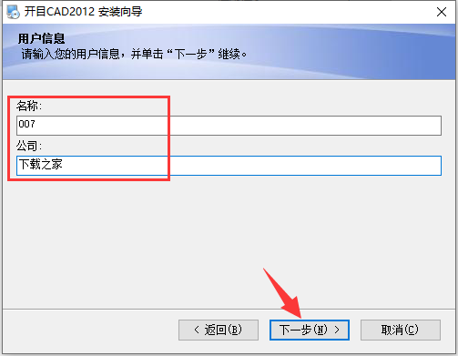 安装步骤3