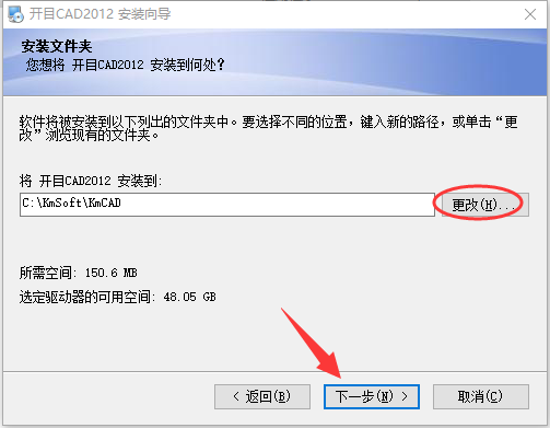 安装步骤4