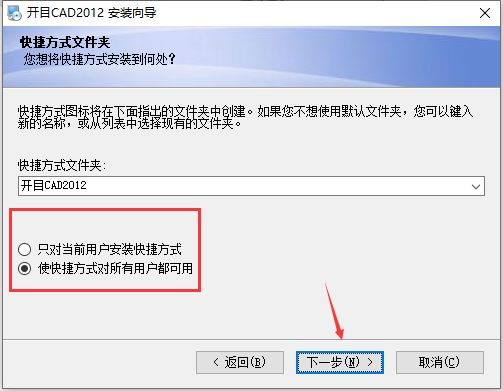 安装步骤5