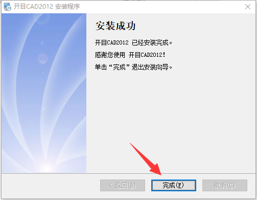 安装步骤8