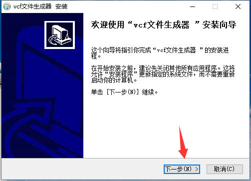 安装界面示意图
