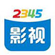2345影视大全在线观看免费资源聚合v9.0.0.1060