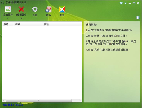 截图