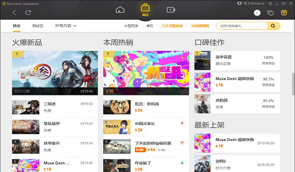 系统界面