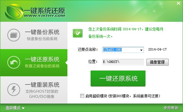 软件操作界面示意图