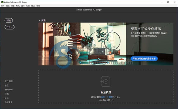 三维场景构建界面