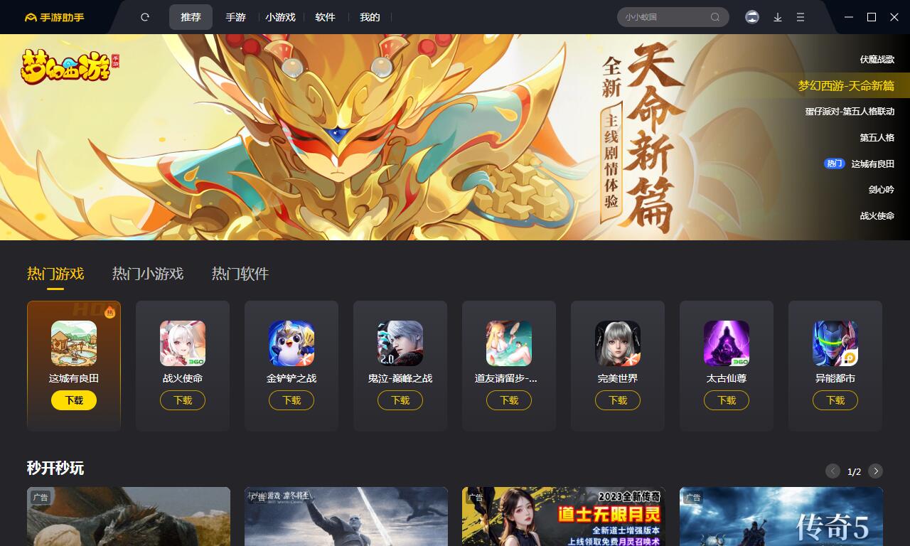 截图