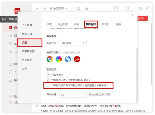 截图