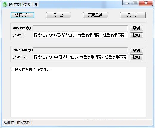 操作界面示意图