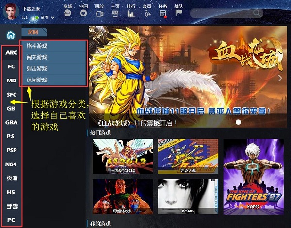 安全防护界面