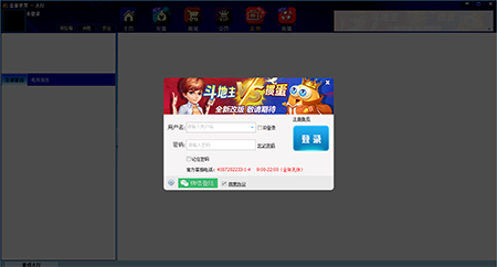 登录界面