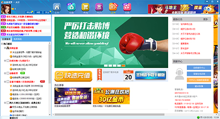 游戏选择