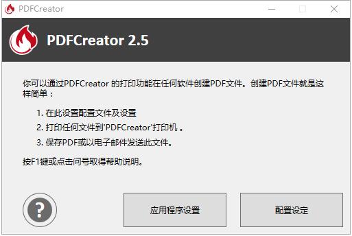 软件界面示意图