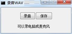 软件操作界面
